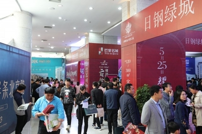 日照市第22屆房地產(chǎn)交易博覽會(huì)盛況空前，引領(lǐng)投資置業(yè)新風(fēng)向