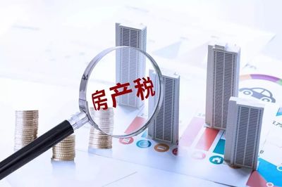 房地產(chǎn)稅改革推進與2019全國房價回顧 投資者如何應對新格局