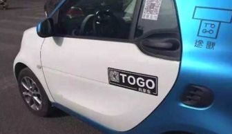 共享汽車離免押金還有多遠？——聚焦小微型客車租賃服務發展路徑
